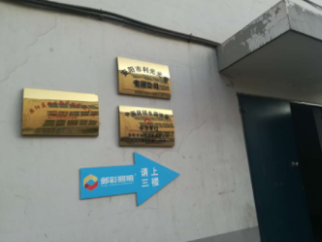 安陽(yáng)藍(lán)玫生物科技有限公司年生產(chǎn)量50噸天然植物鮮花香草精油、純露分裝項(xiàng)目竣工環(huán)境保護(hù)驗(yàn)收公示
